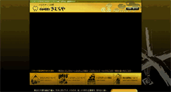 Desktop Screenshot of iburigakko.com