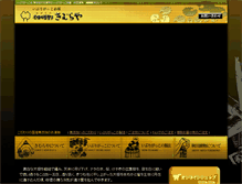 Tablet Screenshot of iburigakko.com